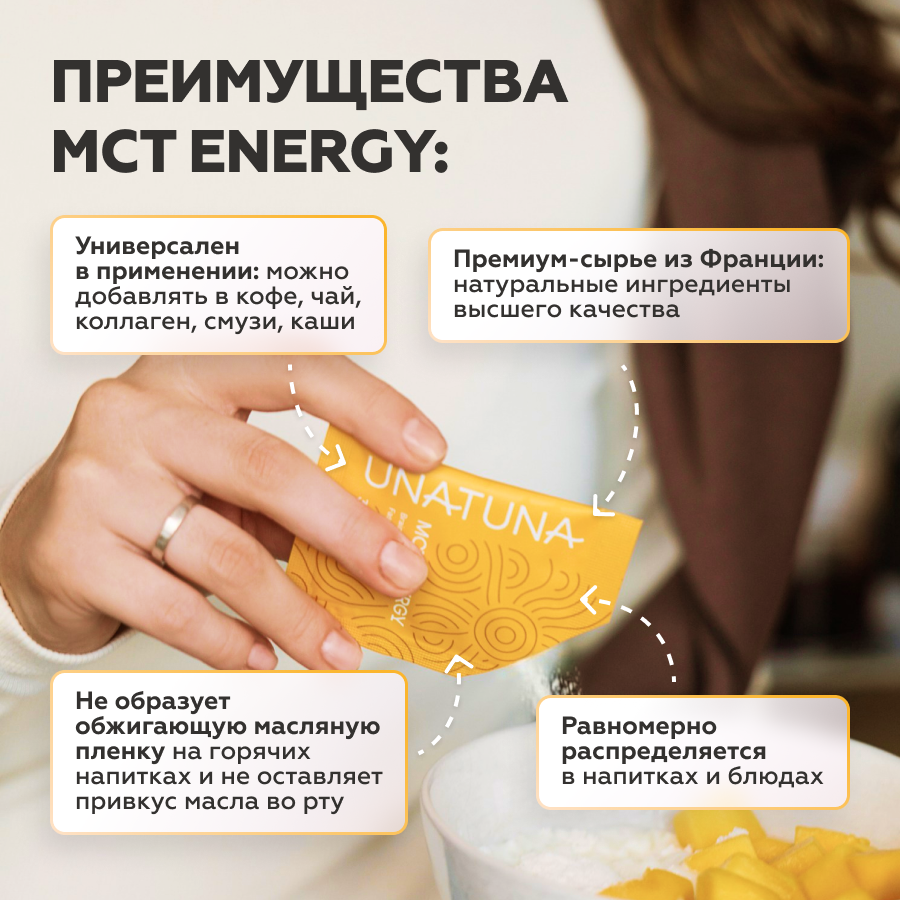 МСТ Энерджи 20 саше